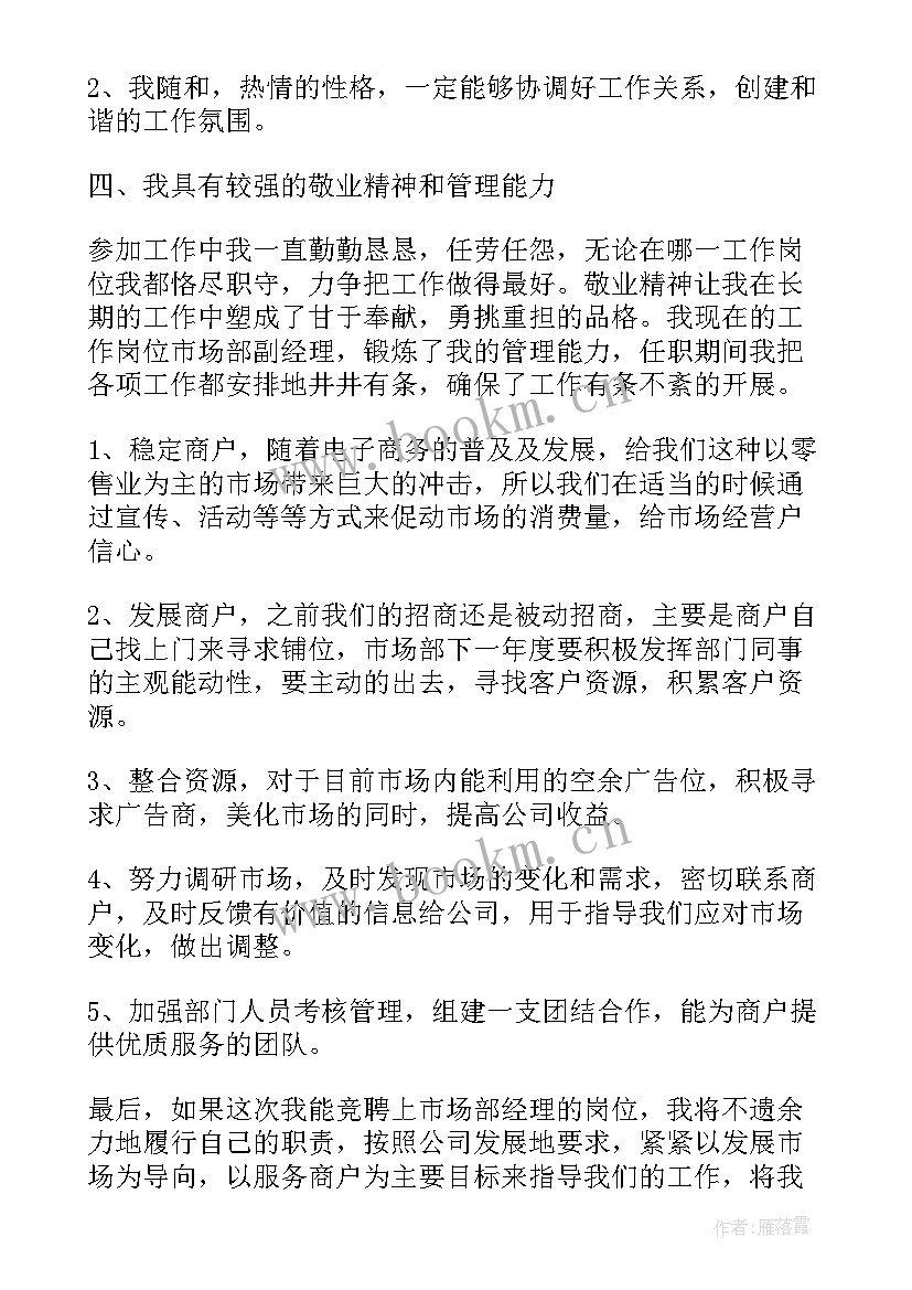 2023年青春岗位演讲稿题目(模板6篇)