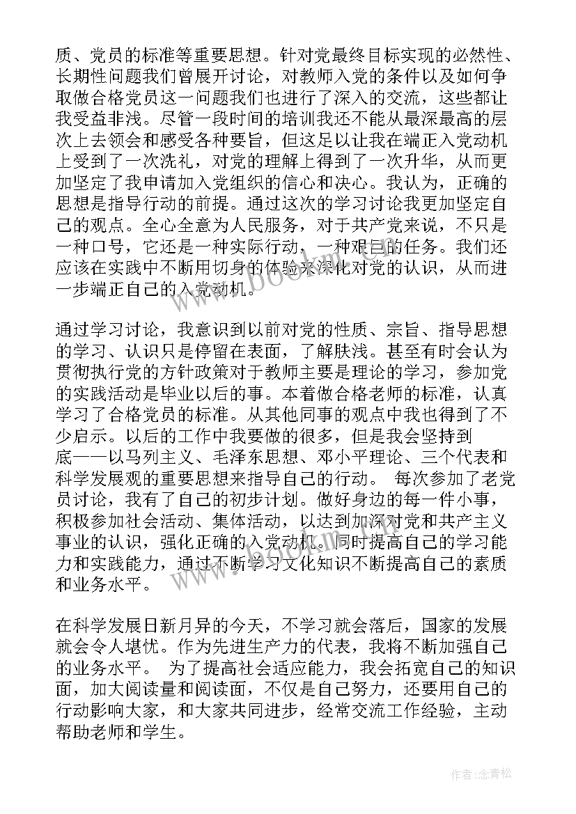 辅警入党思想汇报 度入党积极分子思想汇报(大全6篇)