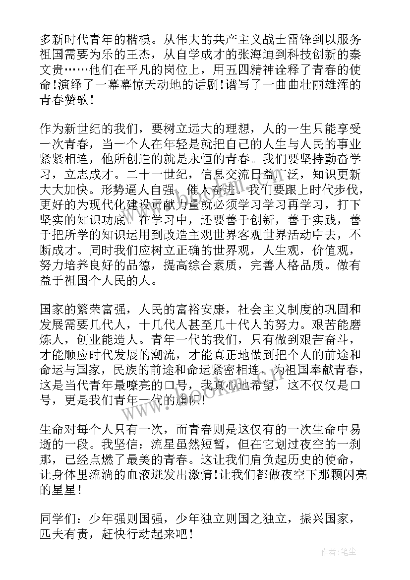 最新张学良演讲稿件(模板10篇)