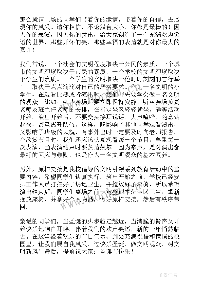 2023年天使筑梦演讲(通用10篇)