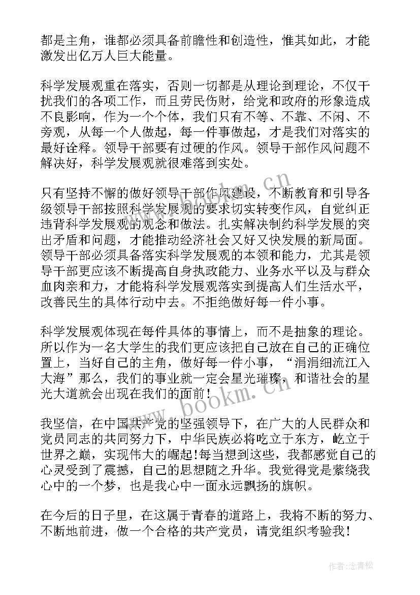 2023年预备党员需不需要思想汇报(实用5篇)