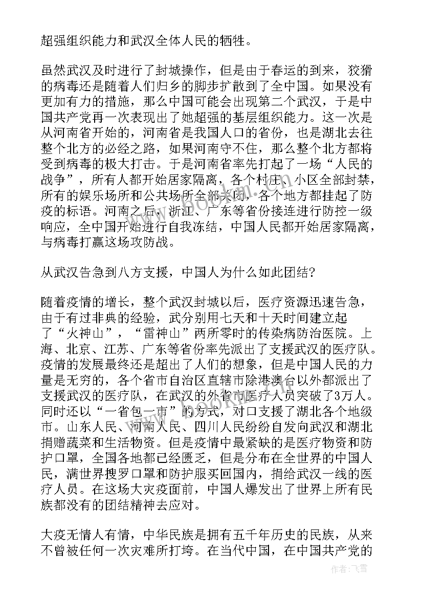 新年第一季度思想汇报 党员第一季度思想汇报(精选6篇)