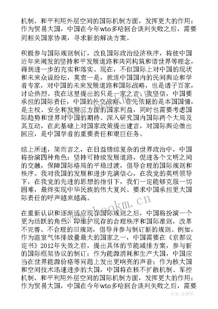 2023年思想汇报的时政 第二季度时事政治思想汇报(精选6篇)