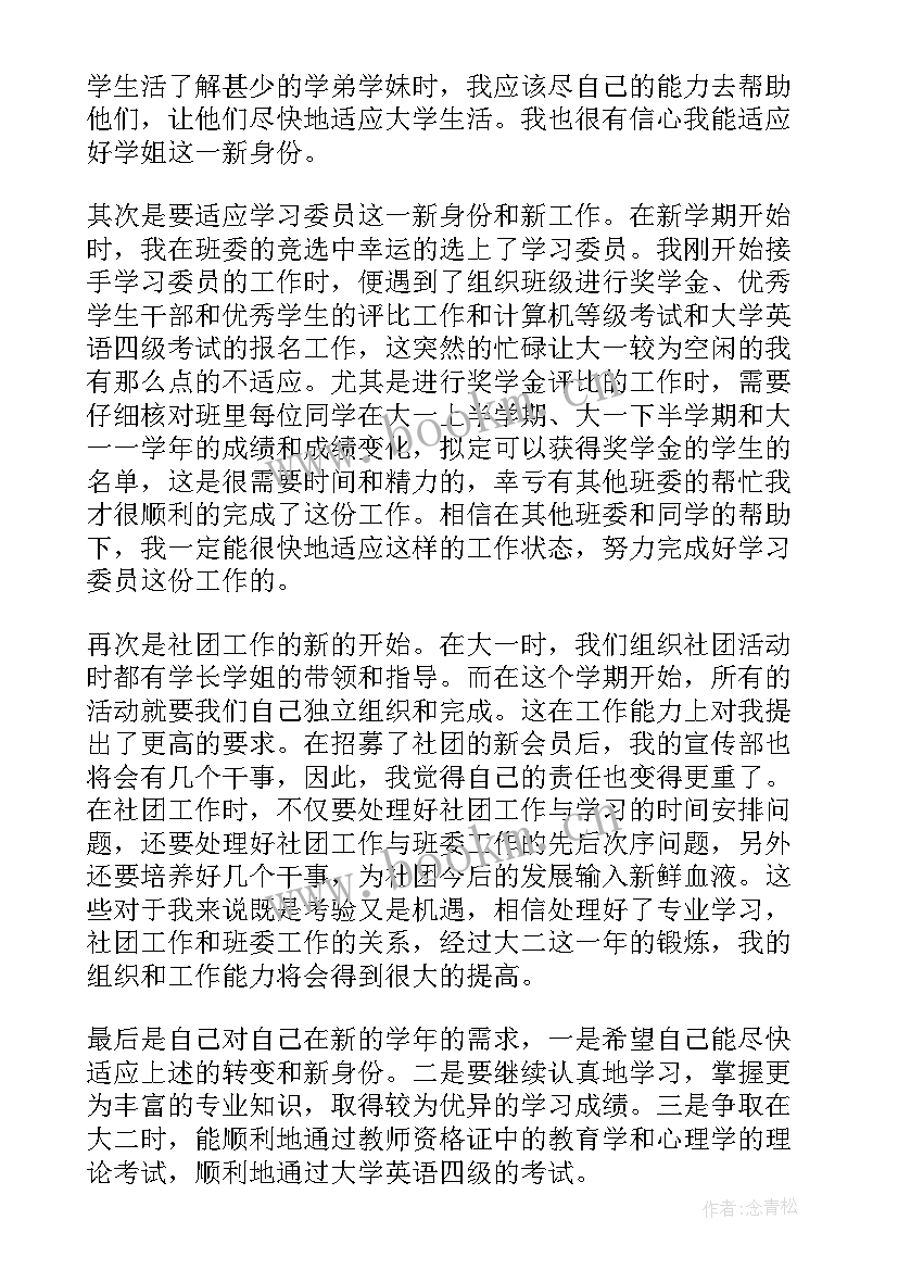 2023年思想汇报的时政 第二季度时事政治思想汇报(精选6篇)