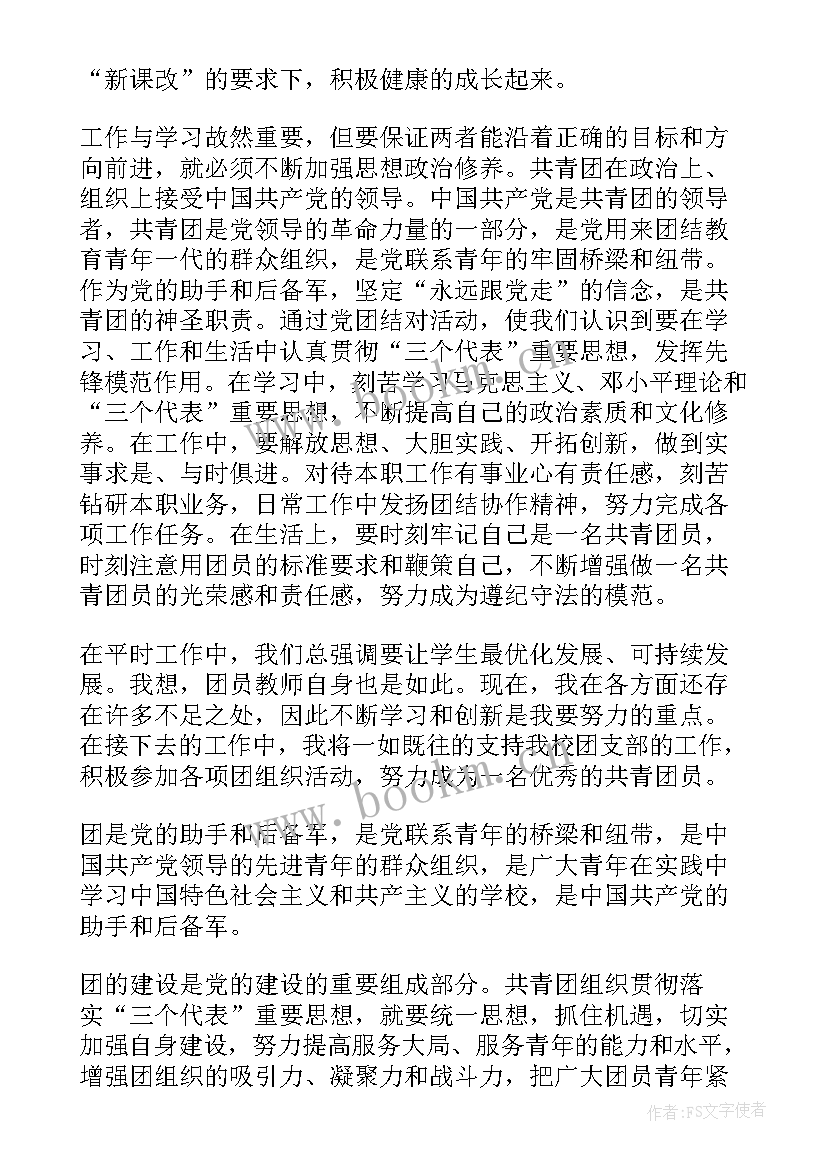 2023年团员月思想汇报(大全5篇)