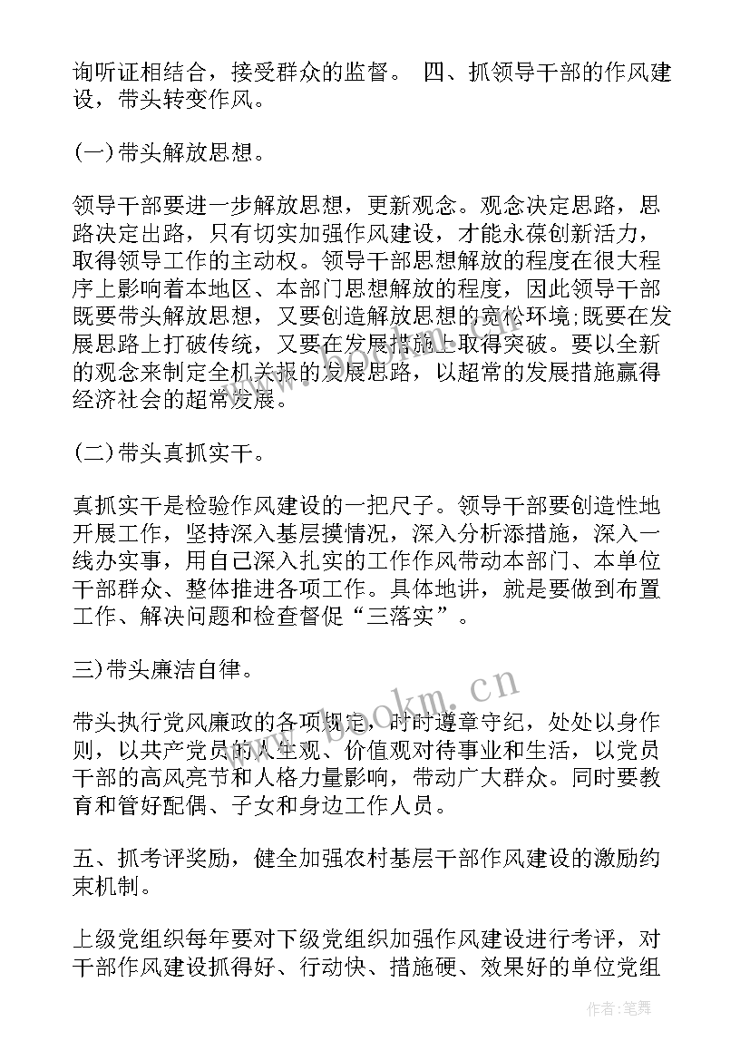 2023年思想汇报党章党史 党章思想汇报(优秀10篇)