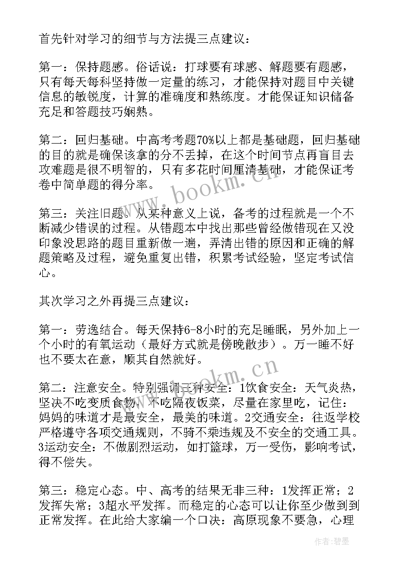 加油员演讲稿 高三加油演讲稿(通用5篇)