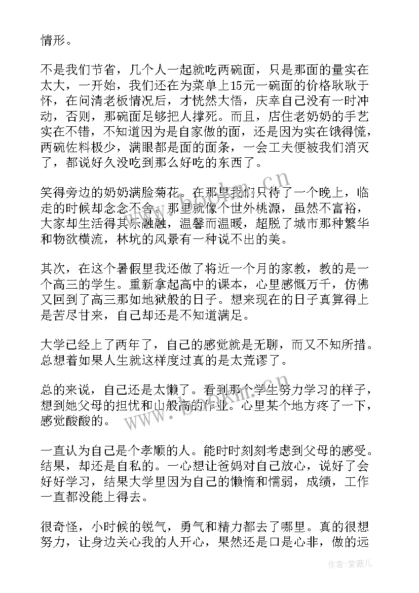 2023年大学生日常思想汇报的内容 大学生思想汇报(通用5篇)