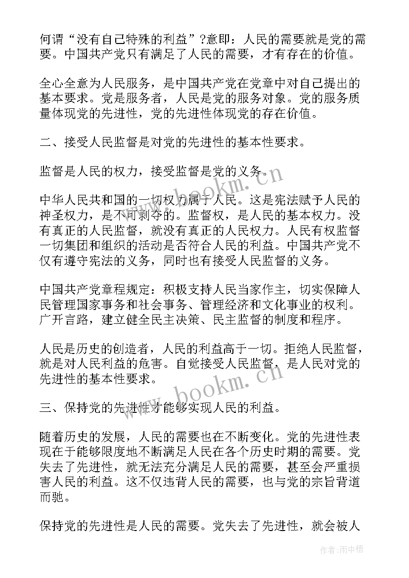 2023年发展对象思想汇报(优秀7篇)