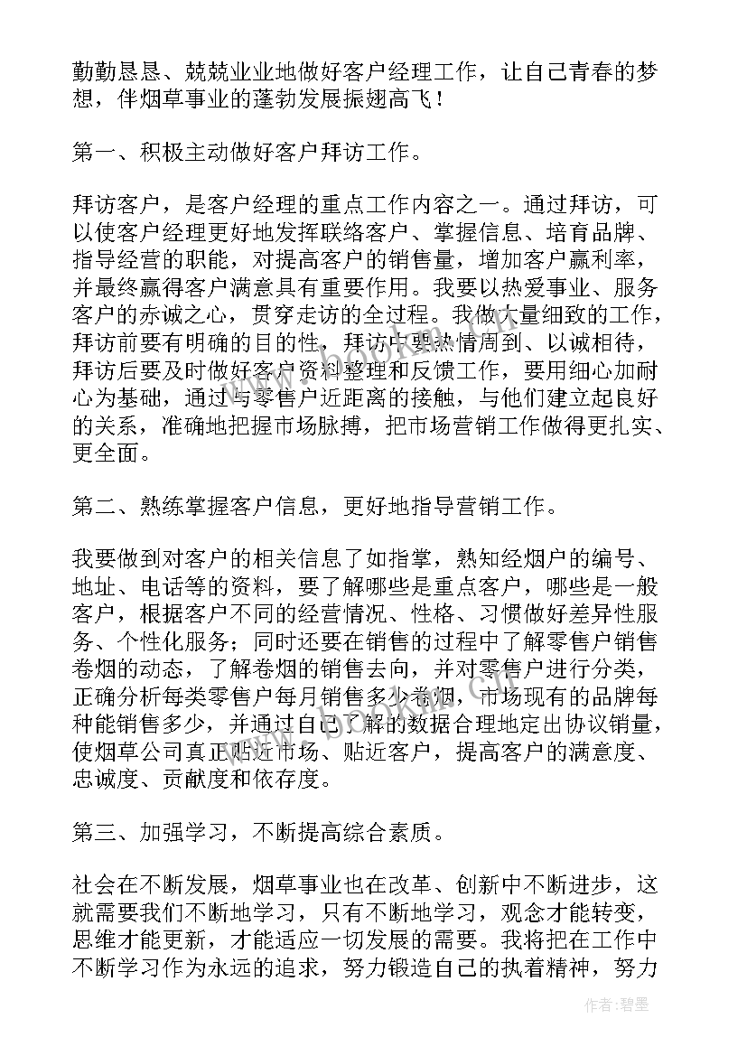 最新正科竞聘演讲稿(汇总10篇)