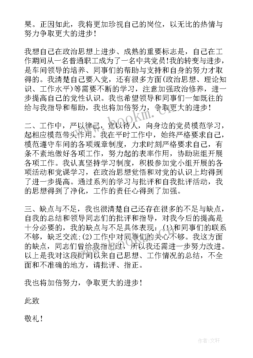 最新思想汇报农村帮扶工作 新农村建设思想汇报(实用8篇)