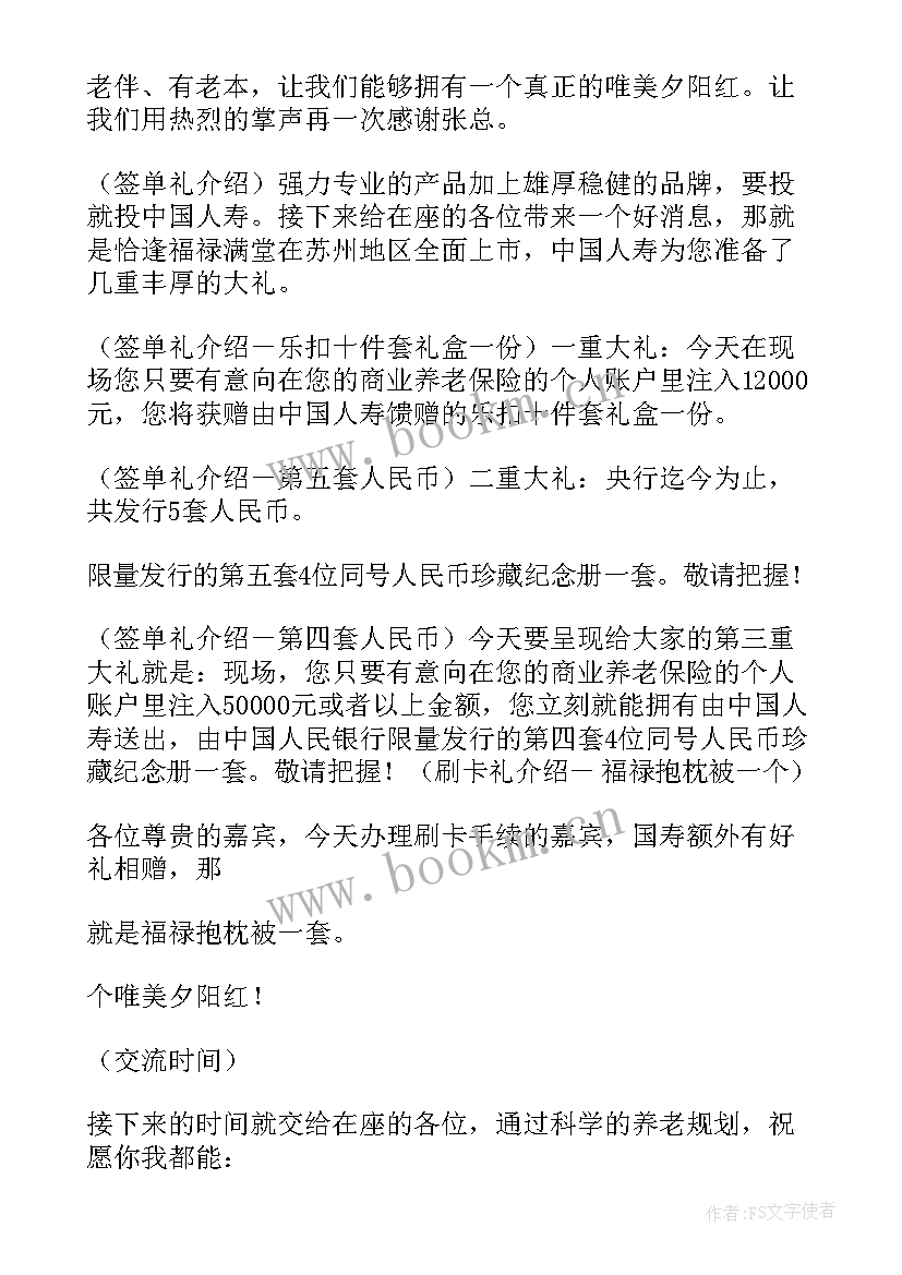 最新品牌发布演讲稿(汇总10篇)