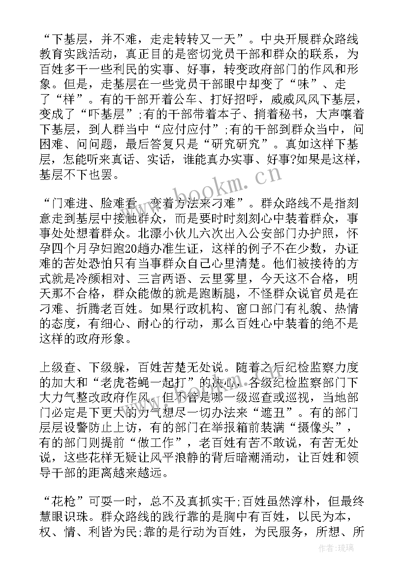 2023年教育培训中心属于性质 群众路线教育入党积极分子思想汇报(优质8篇)