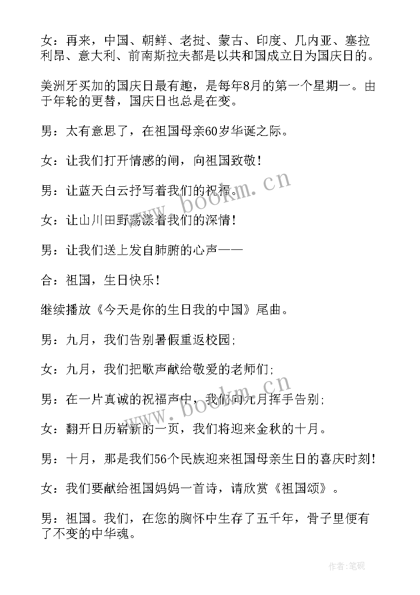 思想汇报爱国主义(实用7篇)