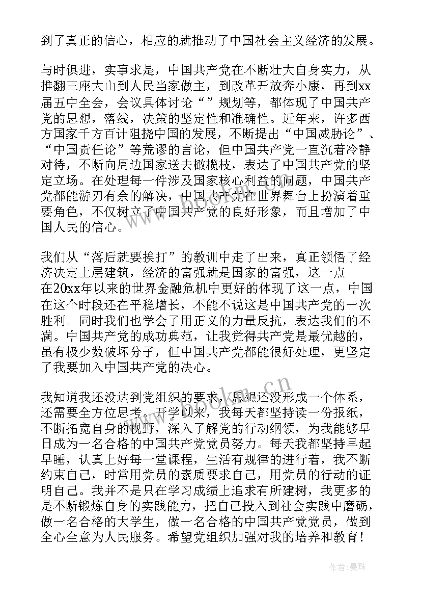 2023年党员每季度思想汇报 季度思想汇报(模板8篇)