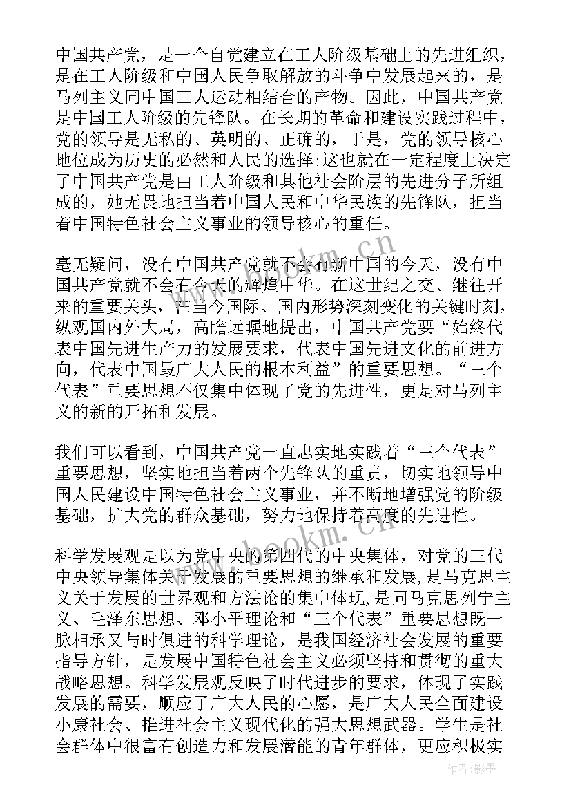 最新思想汇报七月到十月 七月党员思想汇报(汇总6篇)