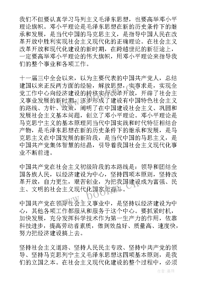 最新退役军人党员思想汇报(大全7篇)