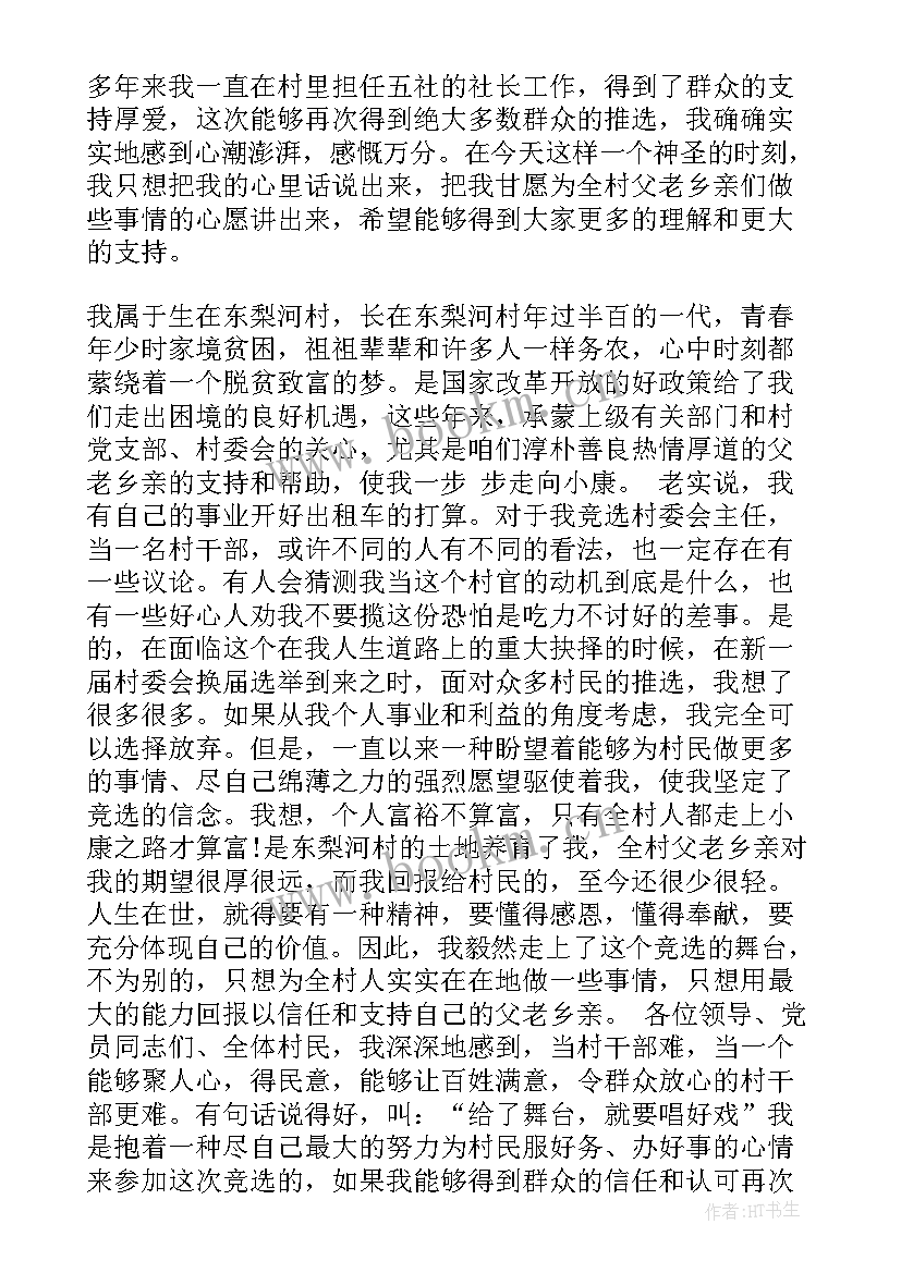 2023年文联干部演讲稿 村干部演讲稿(汇总6篇)