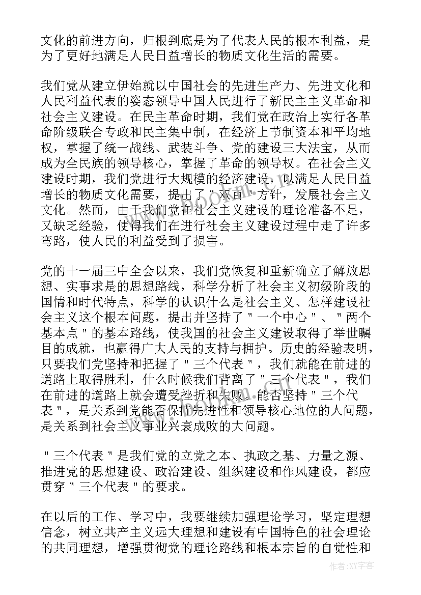 2023年农村入党积极分子思想汇报 农村入党积极分子月思想汇报(通用5篇)