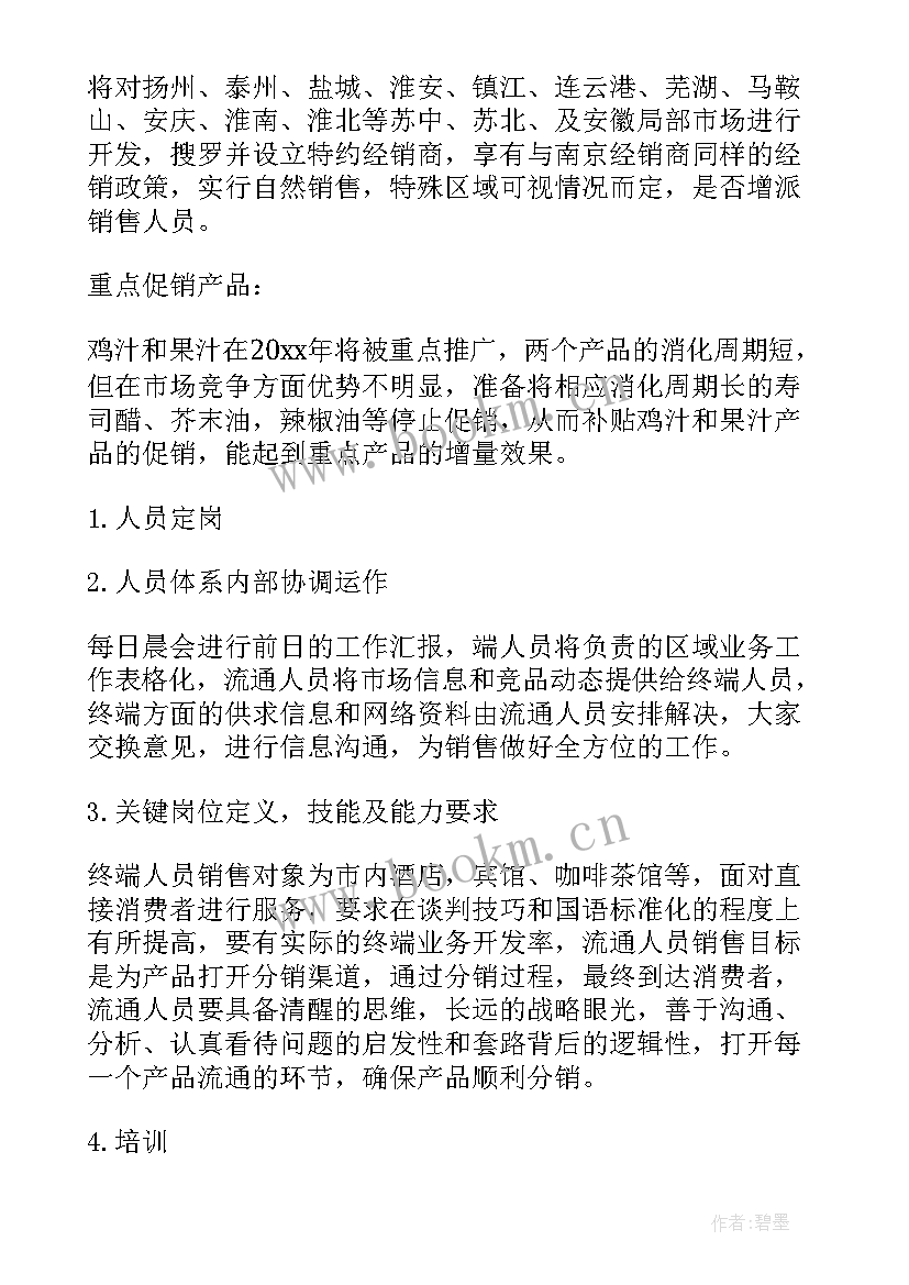 守规则讲秩序的演讲稿 秩序部工作计划(实用9篇)