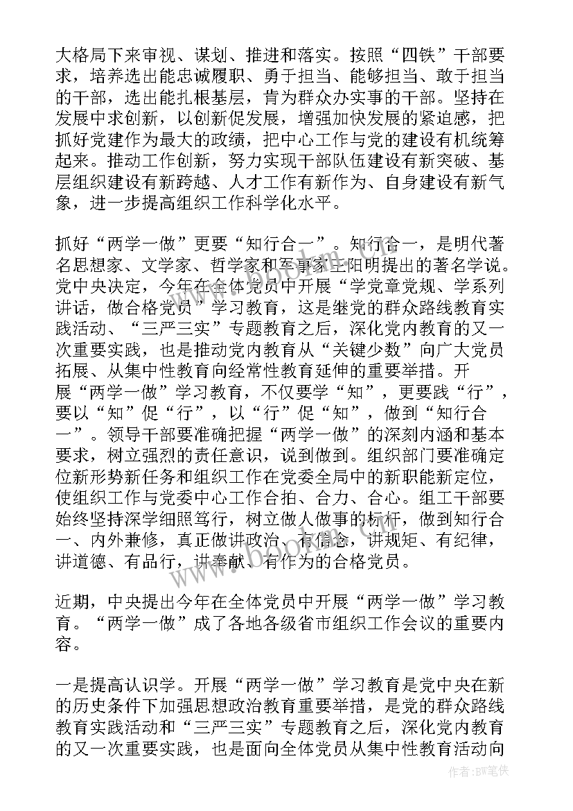 最新学系列讲话的心得体会 植树节系列讲话演讲稿(通用5篇)