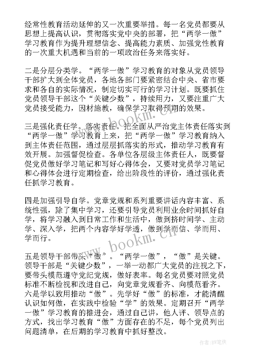 最新学系列讲话的心得体会 植树节系列讲话演讲稿(通用5篇)