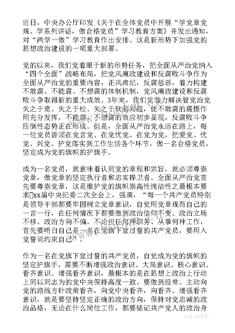 最新学系列讲话的心得体会 植树节系列讲话演讲稿(通用5篇)