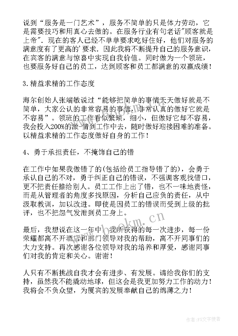 2023年高原战士演讲稿(汇总5篇)