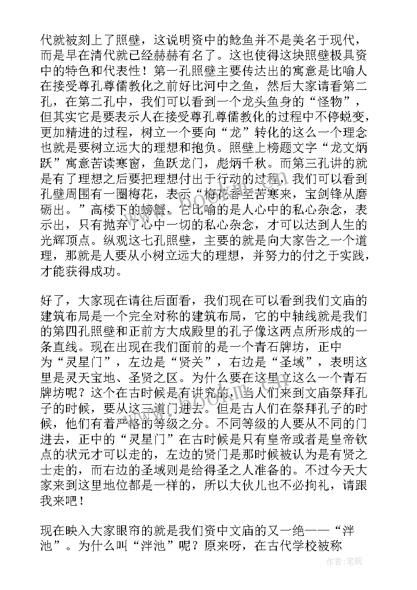 郑州洪灾演讲稿 郑州文庙(精选7篇)