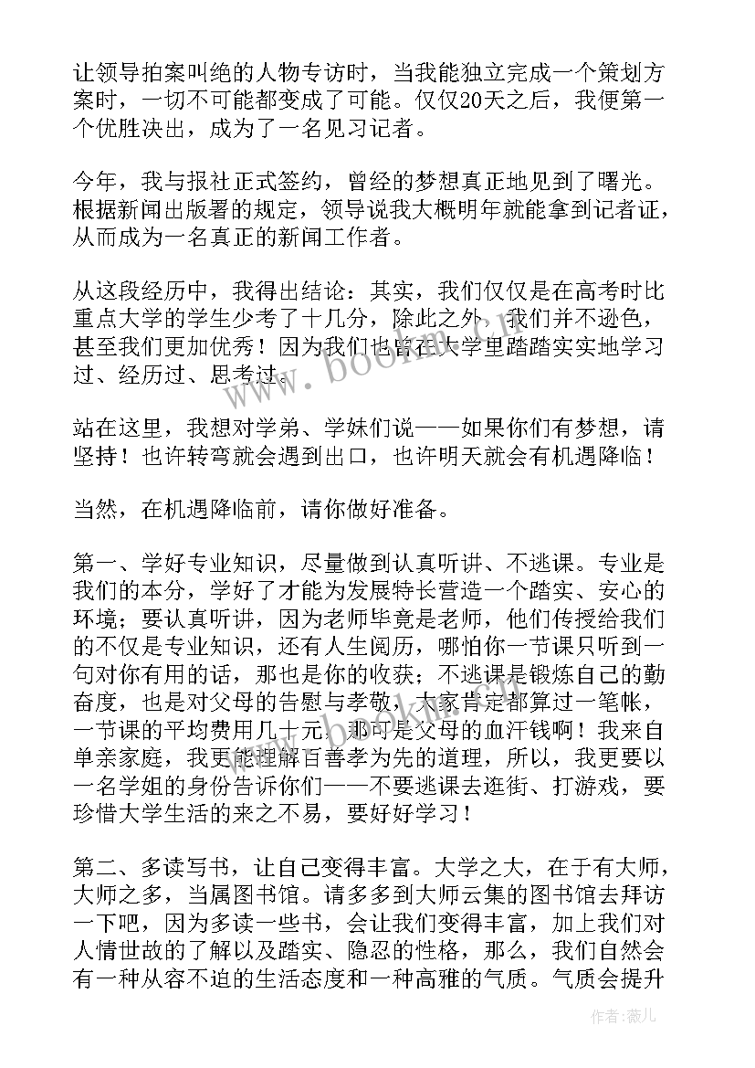 2023年毕业演讲稿小学六年级(精选6篇)