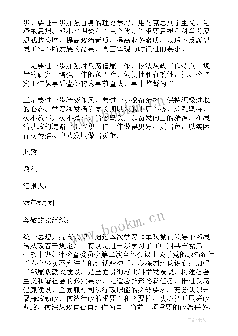 最新军官党员思想汇报 部队党员自查自纠思想汇报部队士官党员自查自纠思想汇报(优质5篇)