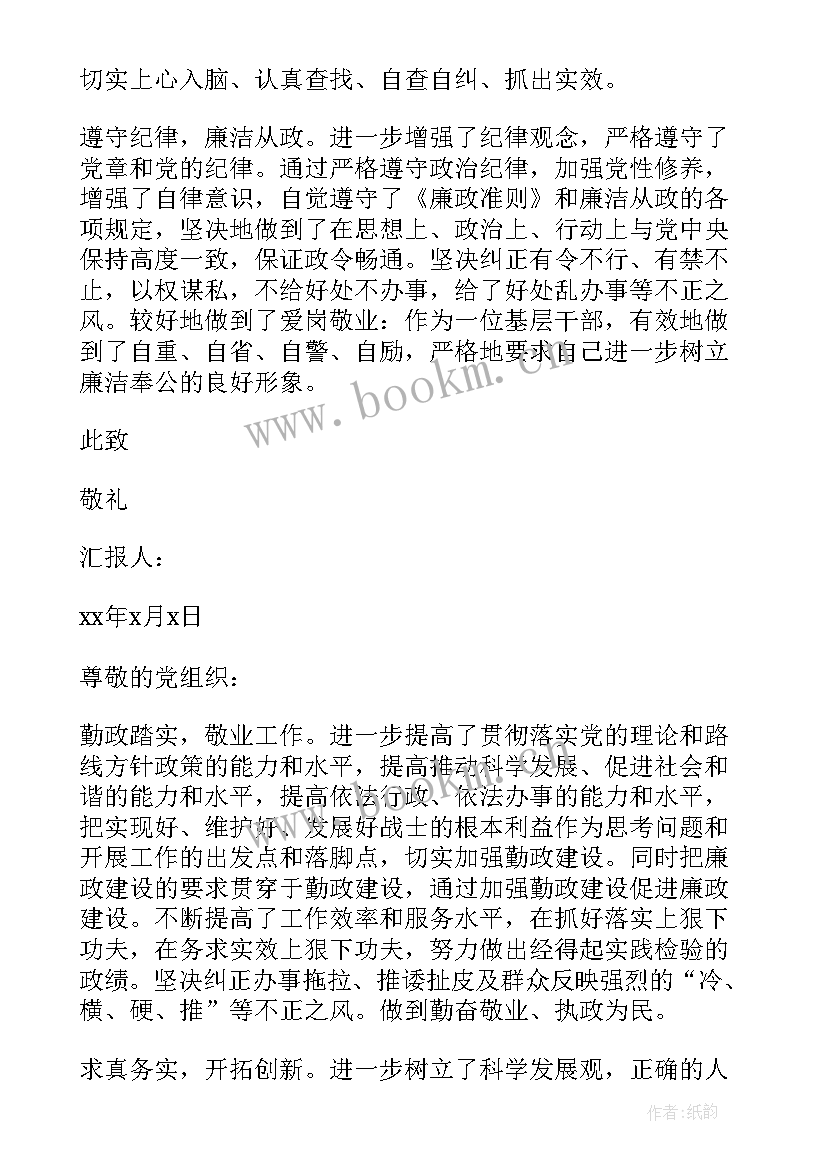 最新军官党员思想汇报 部队党员自查自纠思想汇报部队士官党员自查自纠思想汇报(优质5篇)