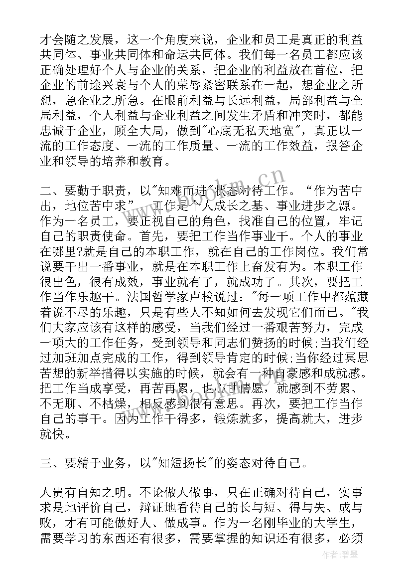 2023年企业职工入党思想汇报(通用9篇)