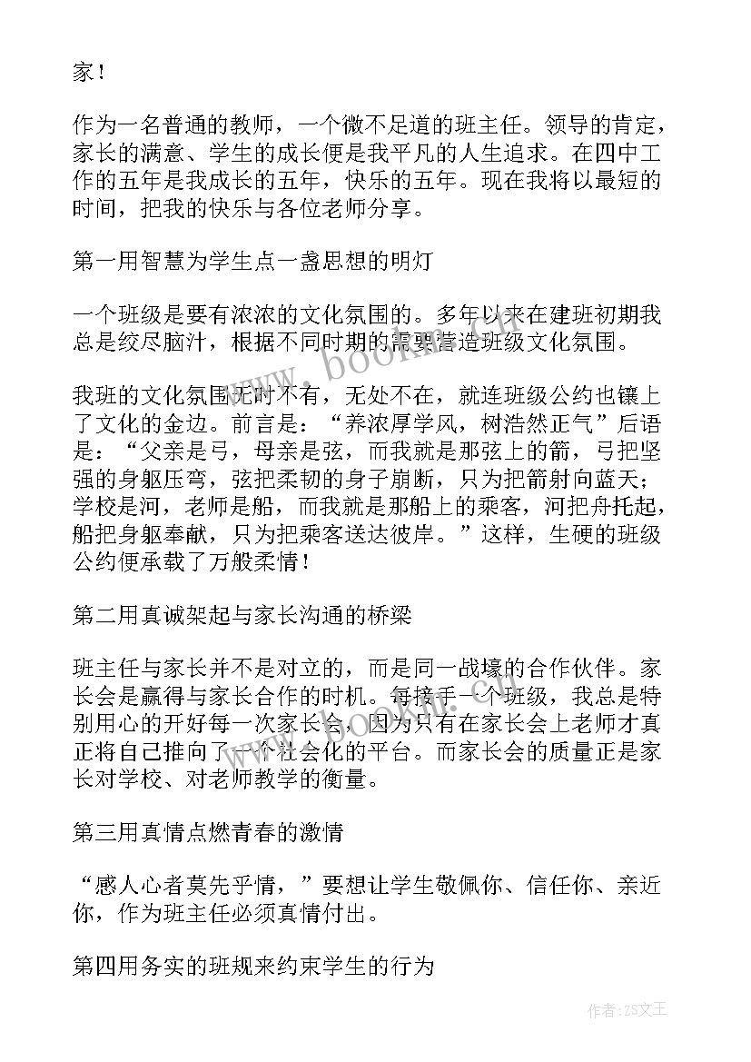 2023年使命担当专题研讨发言 大学生使命担当演讲稿(模板5篇)