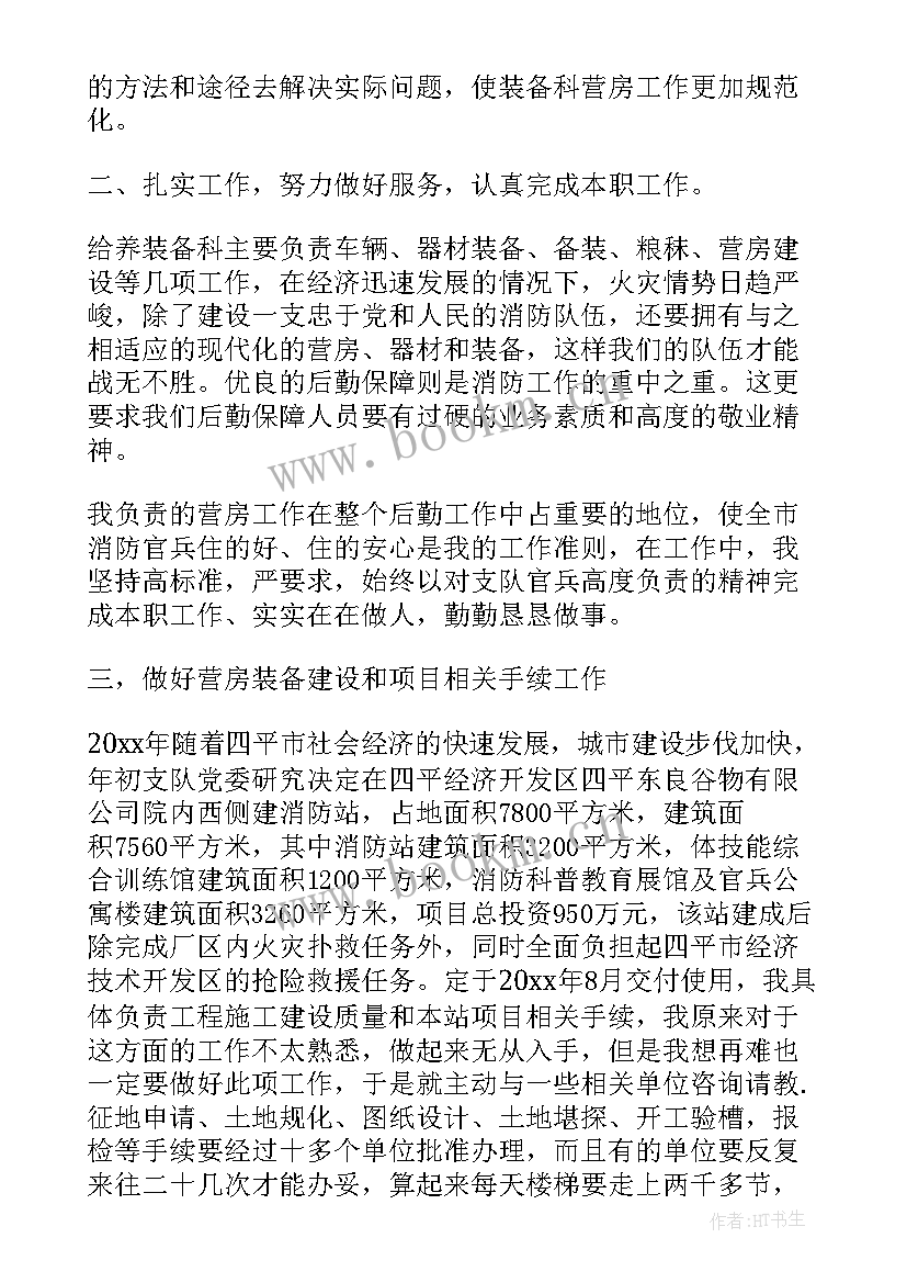 最新部队思想汇报工作方面总结(精选5篇)