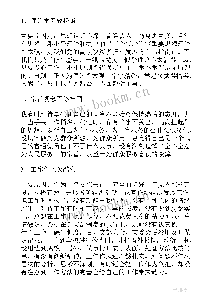 2023年新党章思想汇报(模板8篇)