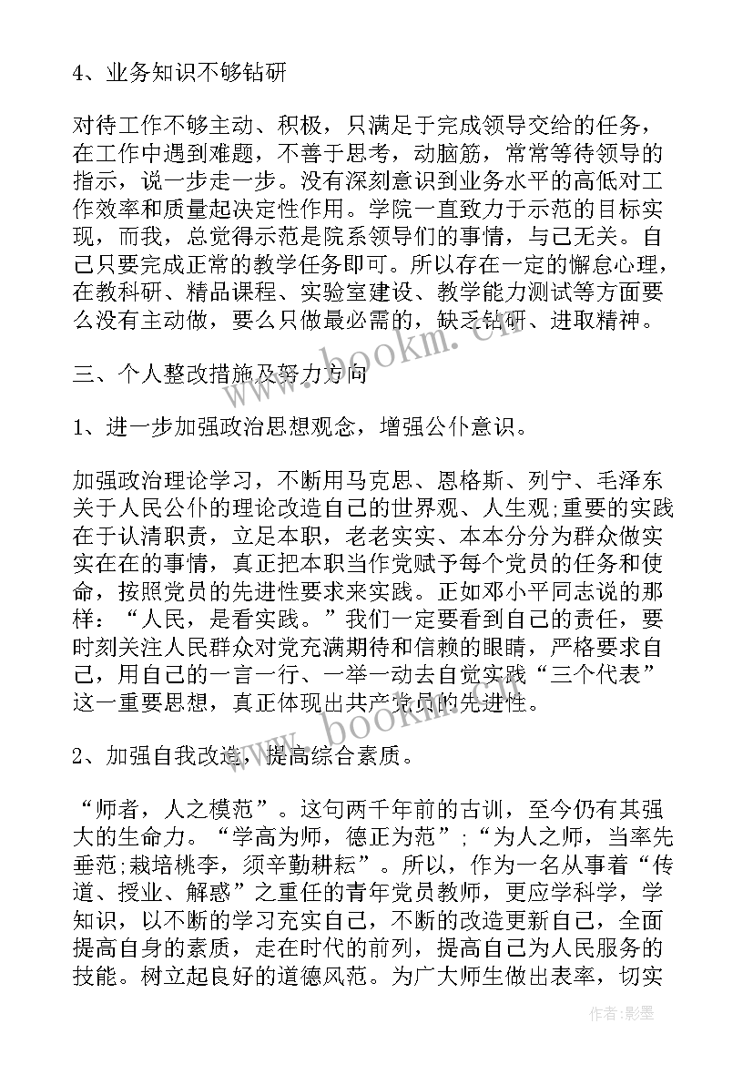 2023年新党章思想汇报(模板8篇)