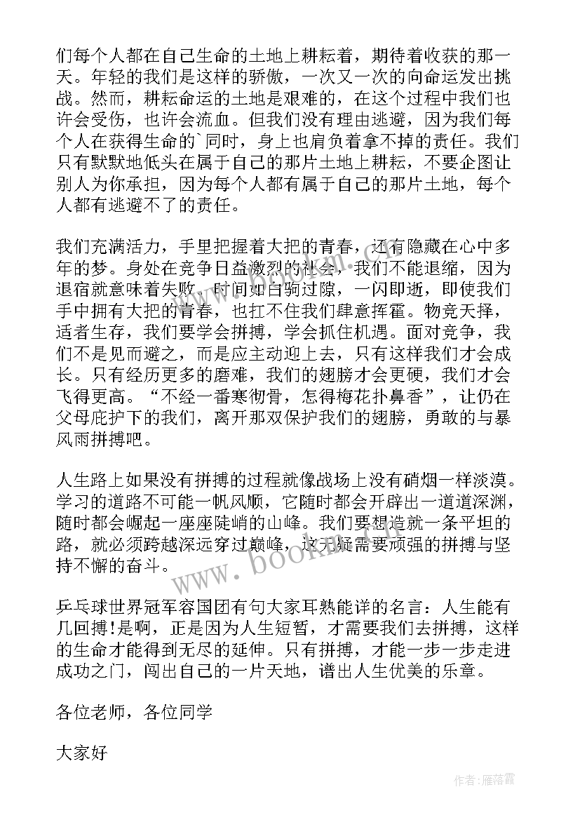 月份国旗下的演讲都有哪些(大全7篇)