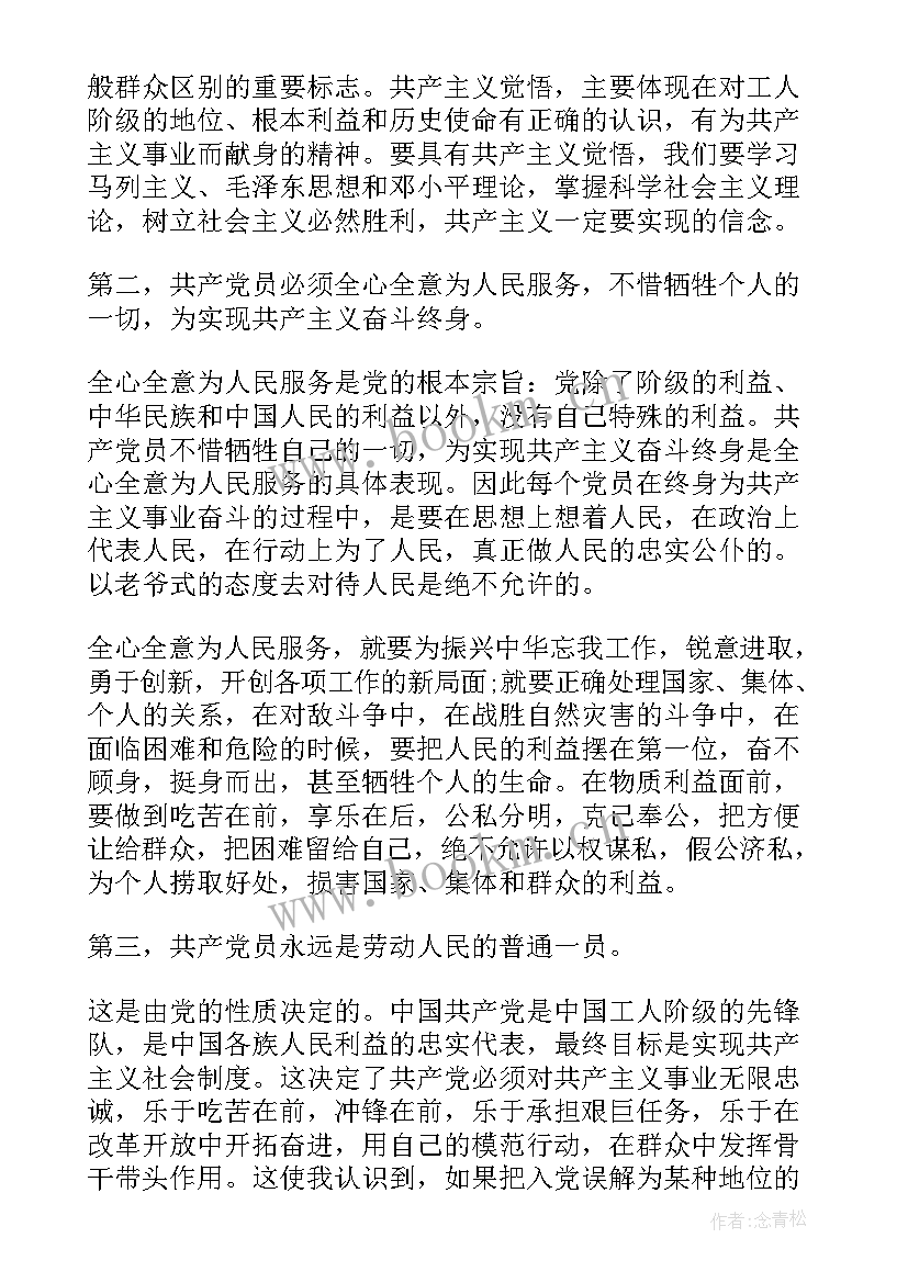 六个必须心得体会(精选7篇)