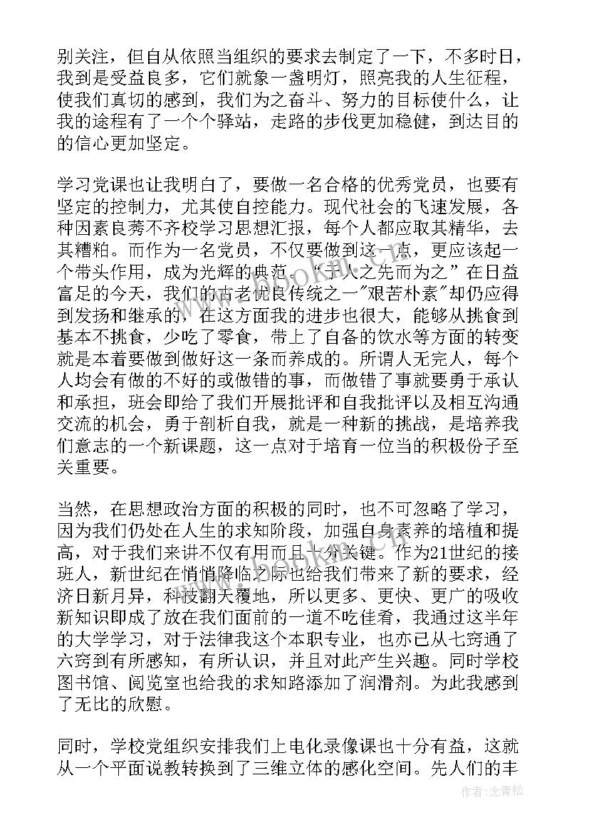 六个必须心得体会(精选7篇)