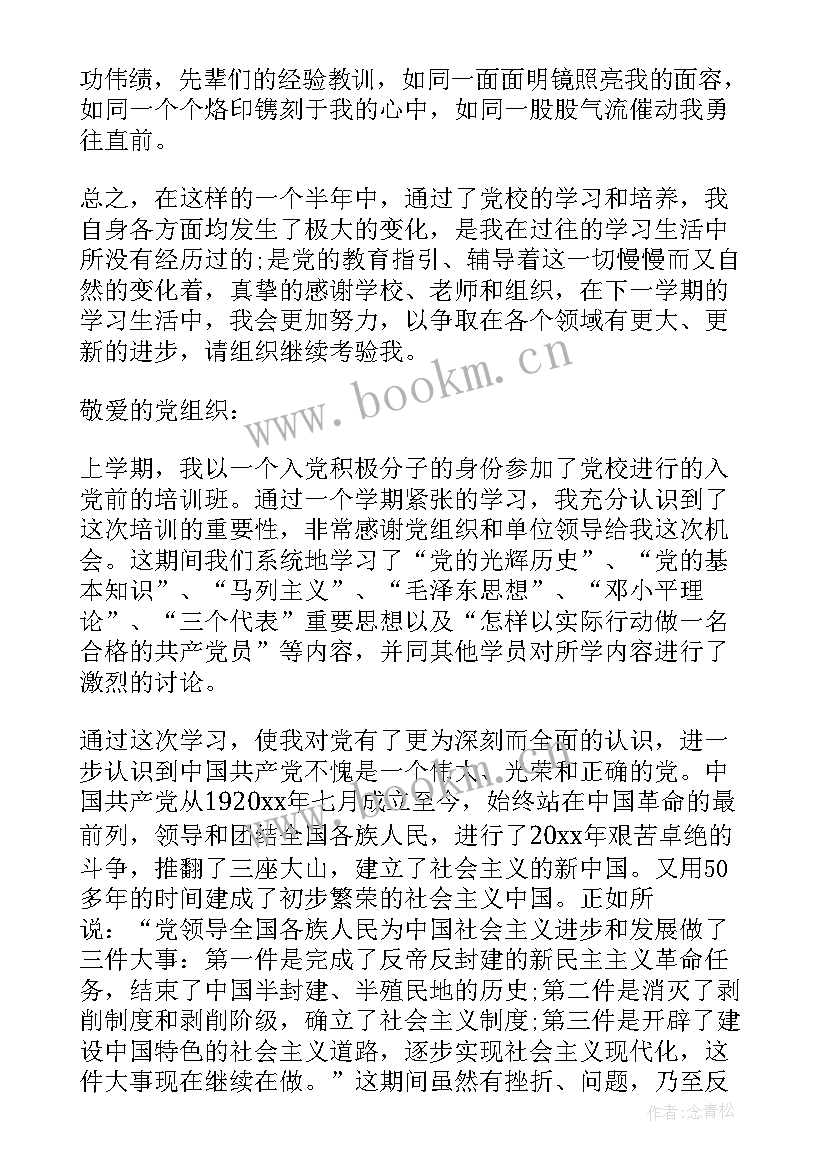 六个必须心得体会(精选7篇)