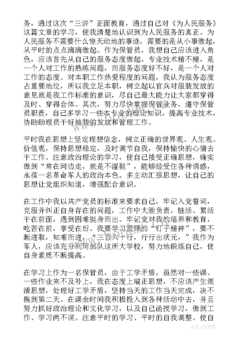 消防员党员思想报告(实用6篇)