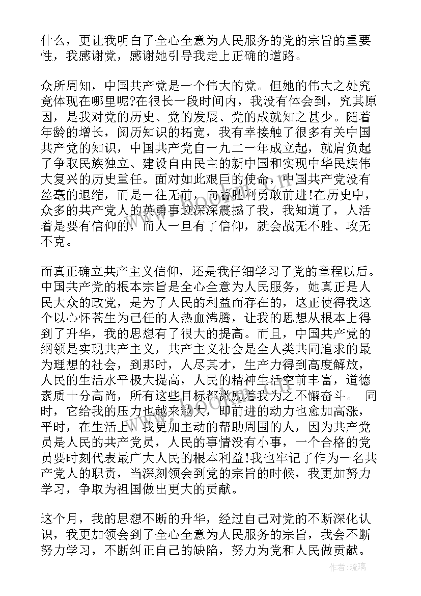 民警入党思想汇报 民警思想汇报(优秀6篇)