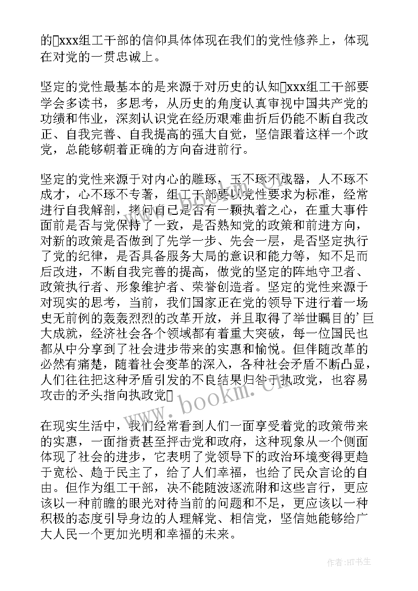 2023年入党积极分子上课思想汇报 入党积极分子思想汇报(实用5篇)