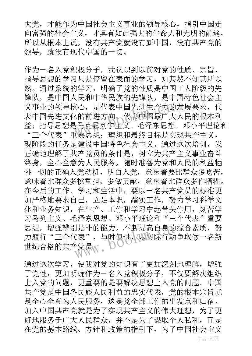 新疆工作座谈会的思想汇报 思想转变的思想汇报(汇总6篇)