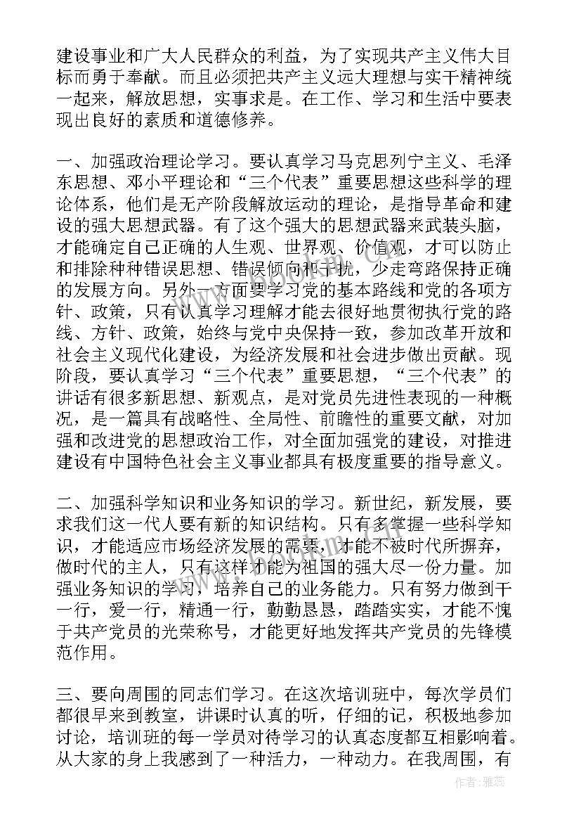 新疆工作座谈会的思想汇报 思想转变的思想汇报(汇总6篇)