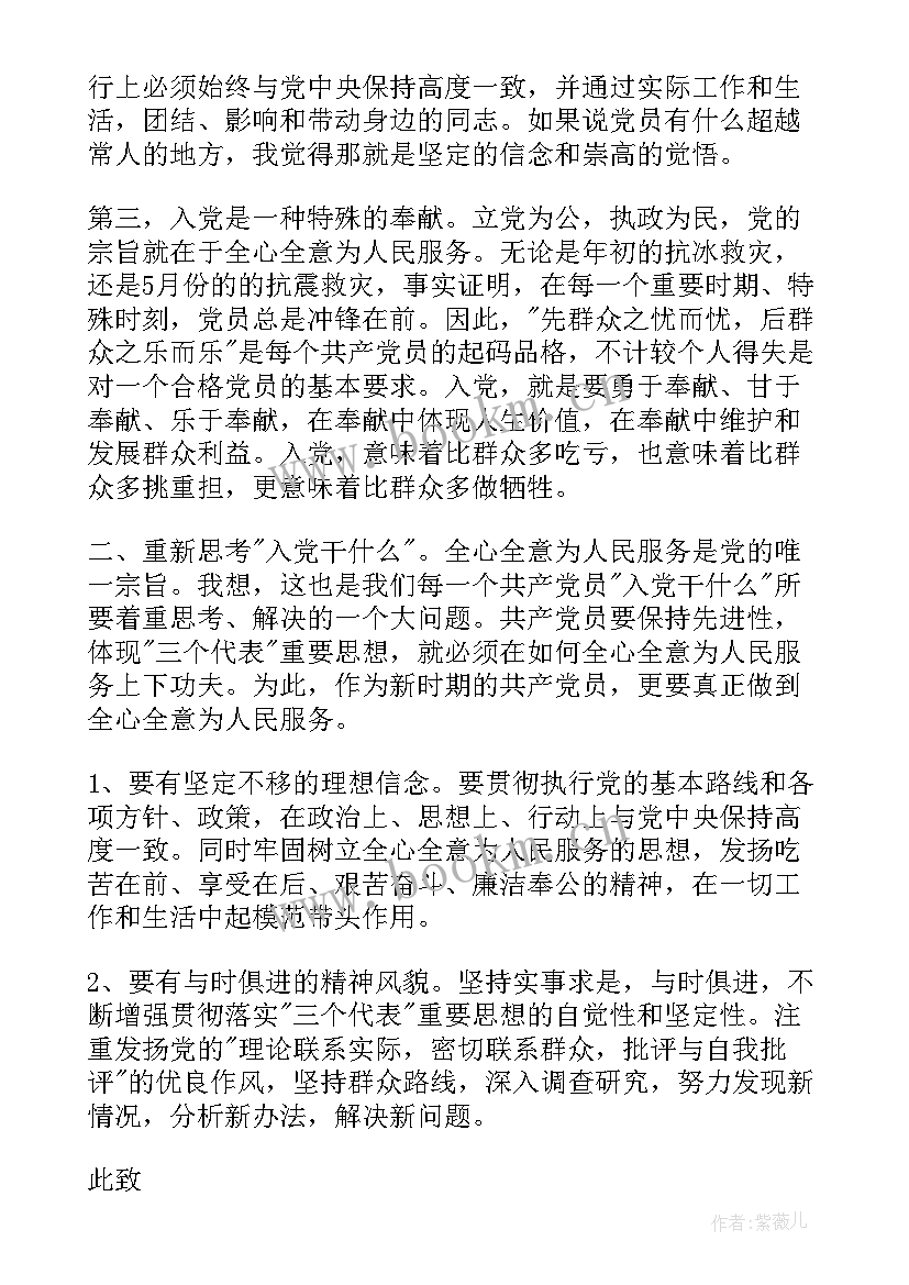 入党思想工作汇报(优质9篇)