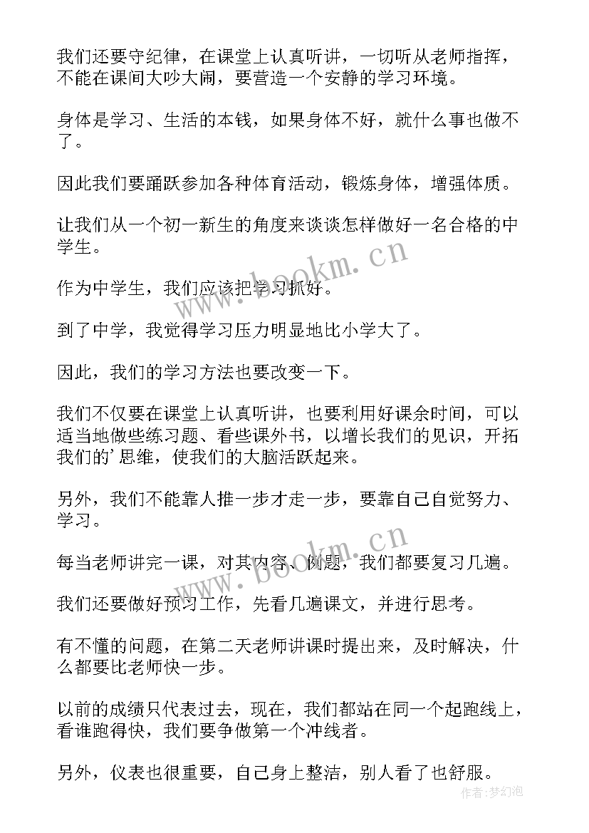 爱党爱国演讲稿题目 银行演讲稿题目(通用7篇)