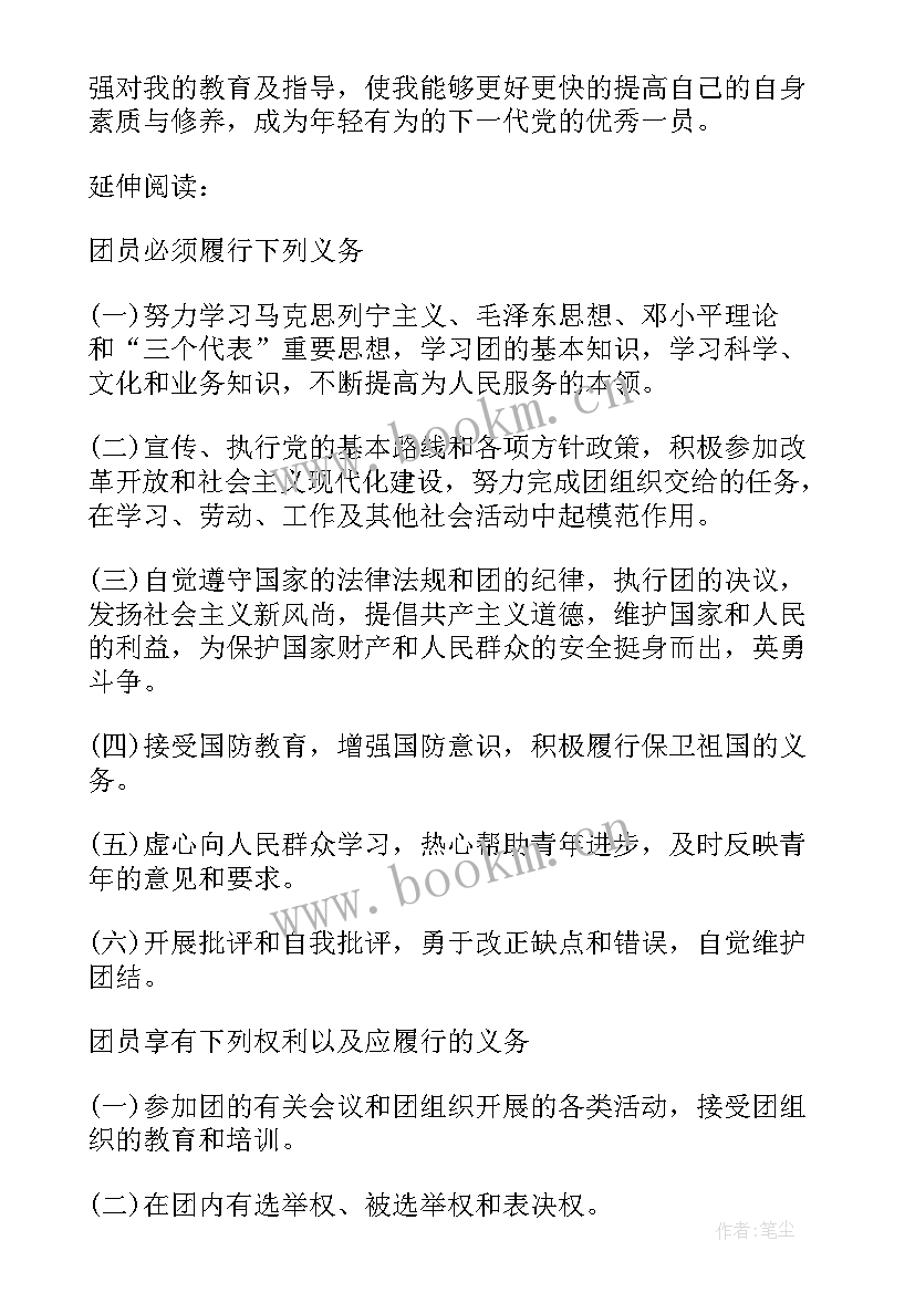 思想汇报个人总结 初中团员思想汇报总结(大全5篇)