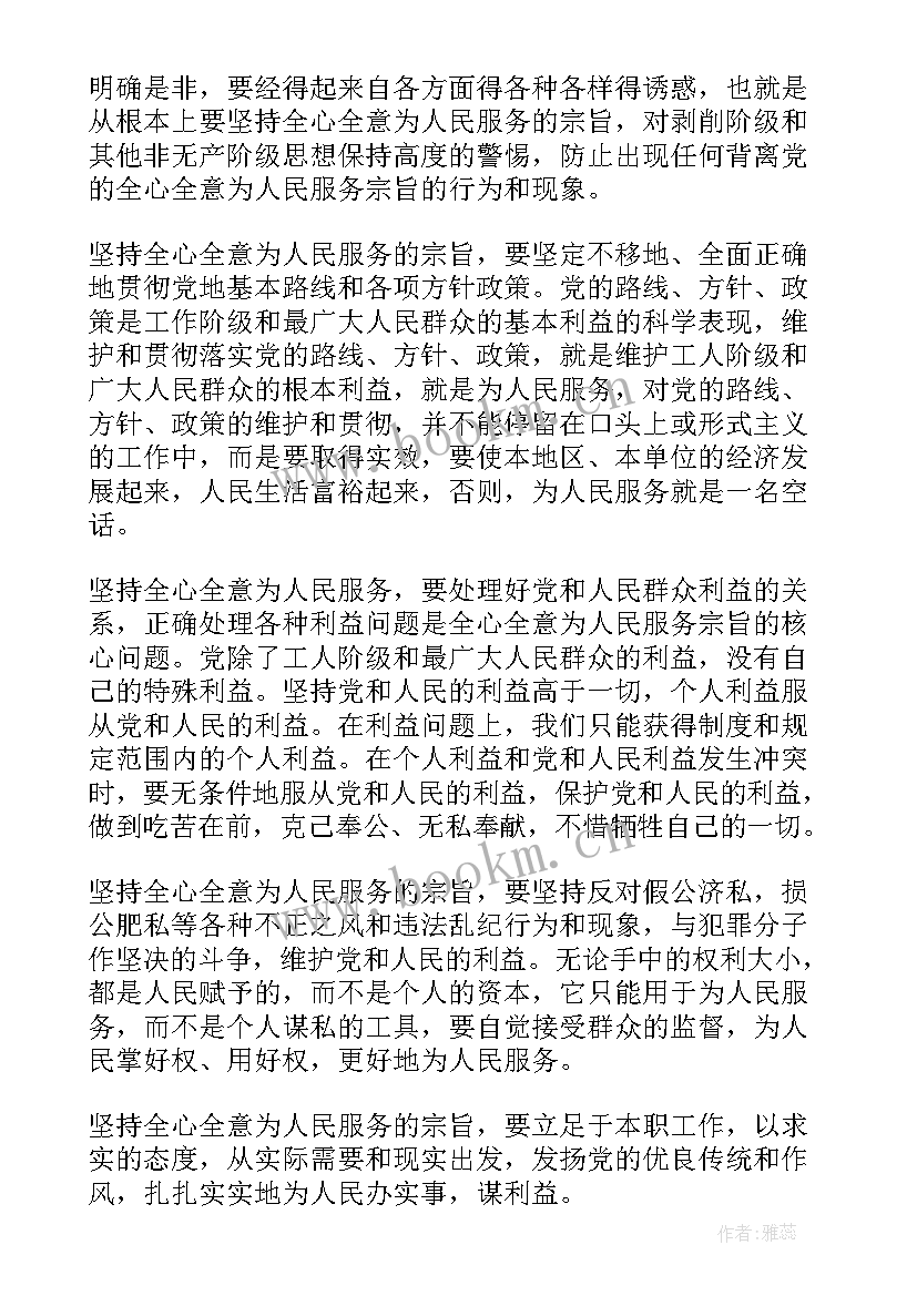 思想汇报自己的不足之处 入党积极分子思想汇报立足社会实现自己的人生价值(模板5篇)